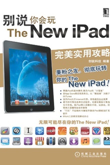 ˵The New iPad