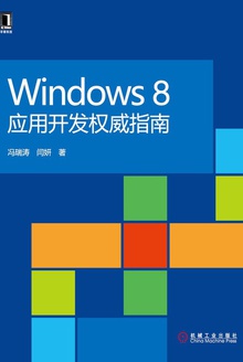 Windows 8ӦÿȨָ