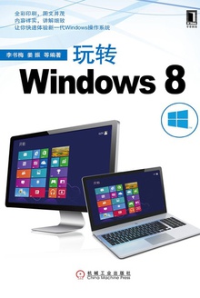 תWindows 8