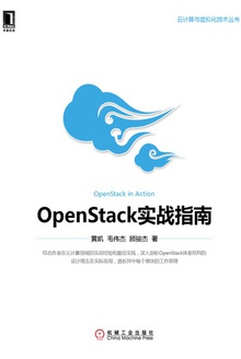 OpenStackʵսָ