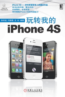 תҵiPhone 4S