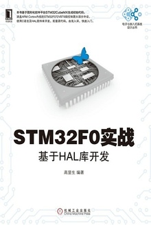 STM32F0ʵսHAL⿪