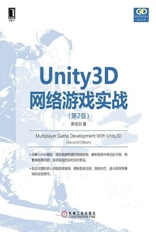 Unity3DϷʵս2棩