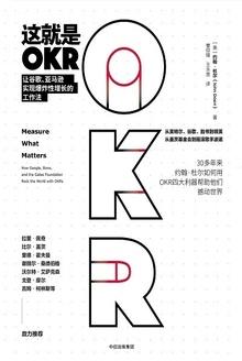 OKR