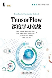 TensorFlowѧϰʵս