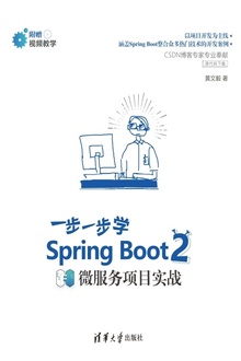 һһѧSpring Boot 2΢Ŀʵս