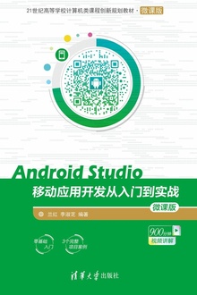 AndroidStudioƶӦÿŵʵս΢ΰ棩