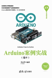 Arduinoʵս