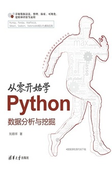 㿪ʼѧPythonݷھ