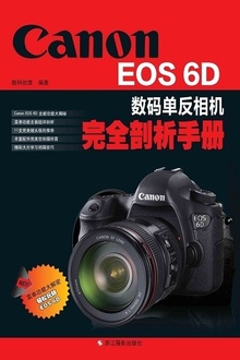 Canon EOS 6D뵥ȫֲ