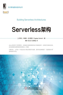 Serverlessܹ