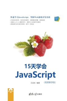 15ѧJavaScriptƵѧ棩