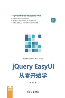 jQuery EasyUI㿪ʼѧ