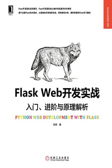 Flask Webʵսšԭ