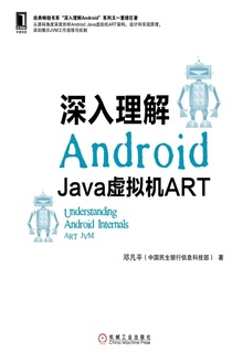 AndroidJavaART