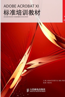 ADOBE ACROBAT XI׼ѵ̲