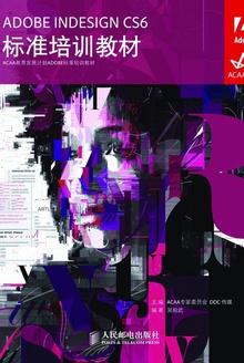 ADOBE INDESIGN CS6 ׼ѵ̲