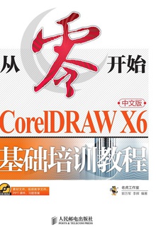 㿪ʼCorelDRAW X6İѵ̳