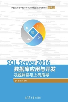 SQL Server 2016ݿӦ뿪ϰϻָ