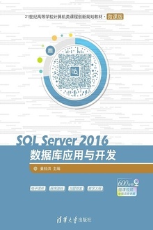 SQL Server 2016ݿӦ뿪