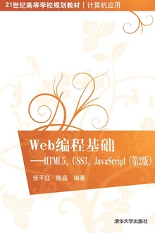 Web̻HTML5CSS3JavaScript2棩