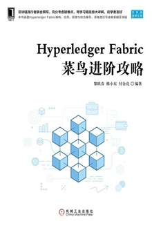 Hyperledger Fabric׹