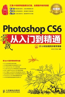 Photoshop CS6ʵսŵͨ ֵ