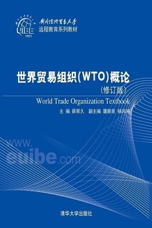 ó֯WTOۣ޶棩