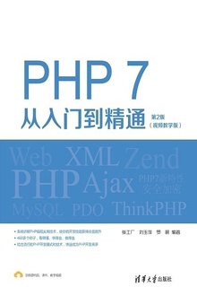 PHP7ŵͨƵѧ棩2棩