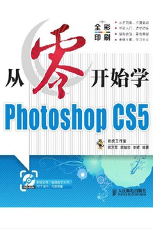 㿪ʼѧPhotoshop CS5