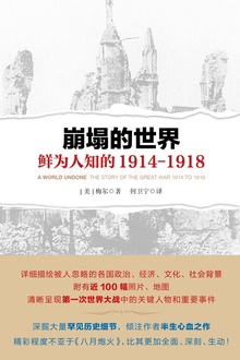 磺Ϊ֪1914-1918