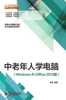 ѧԣWindows8+Office2013棩