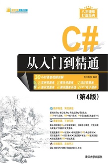 C#ŵͨ4棩