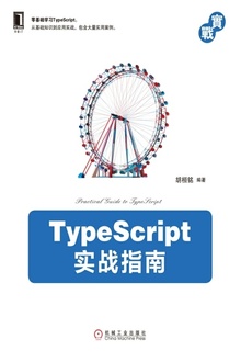 TypeScriptʵսָ