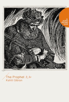 The Prophet֪