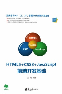 HTML5+CSS3+JavaScriptǰ˿