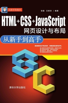 HTML+CSS+JavaScriptҳ벼