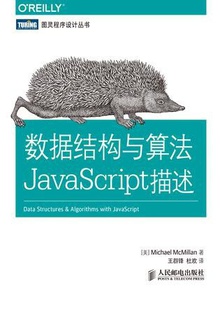 ݽṹ㷨JavaScript