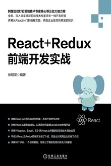 React+Reduxǰ˿ʵս