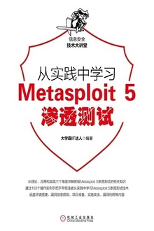 ʵѧϰMetasploit 5͸