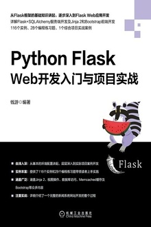 Python Flask WebĿʵս