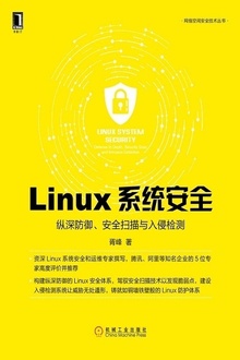 Linuxϵͳȫ