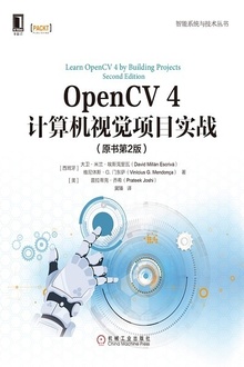 OpenCV 4ӾĿʵսԭ2棩