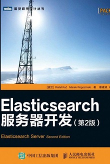 ElasticSearch 2棩