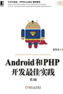 AndroidPHPʵ2棩