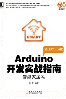 ArduinoʵսָϣܼҾӾ