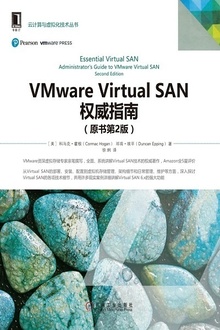 VMware Virtual SANȨָϣԭ2棩