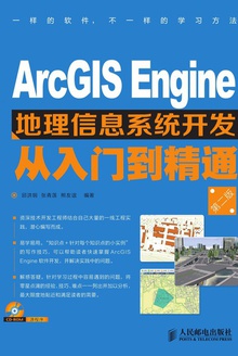 ArcGIS EngineϢϵͳŵͨ