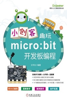 СȤmicrobit