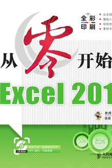 㿪ʼѧExcel 2010